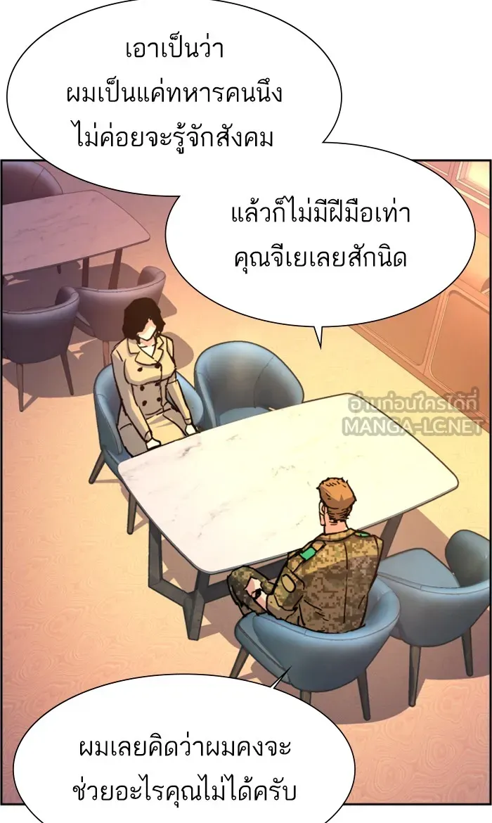 พี่ชายสายบอดี้การ์ด ตอนที่ 103 รูปที่ 90