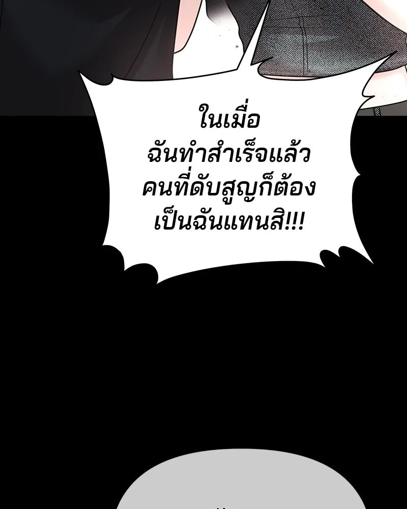 จ้า แม่คนสวย ตอนที่ 50 รูปที่ 121