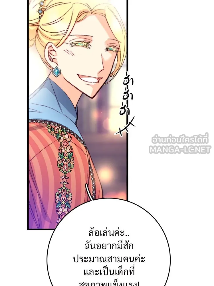 Bring the Love ตอนที่ 117 รูปที่ 12