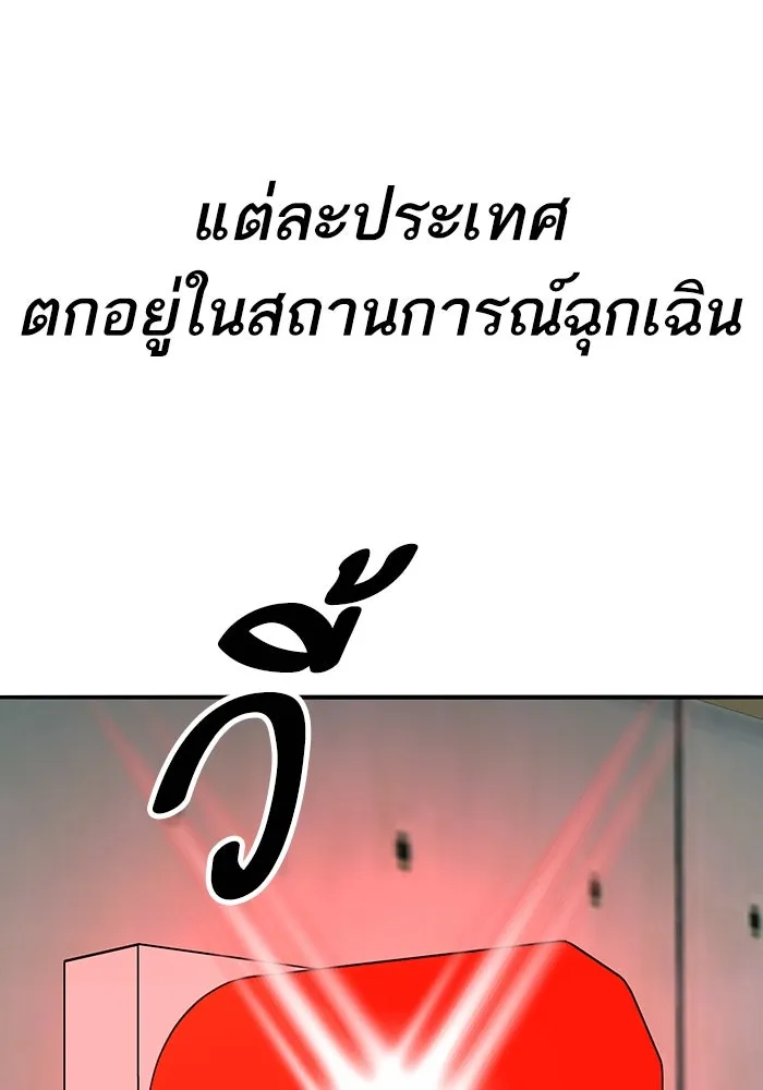 ยอดคนเลเวลทะลุ ตอนที่ 78 ผู้สังหารหมู่แห่ง 8 ดาว (2) รูปที่ 43