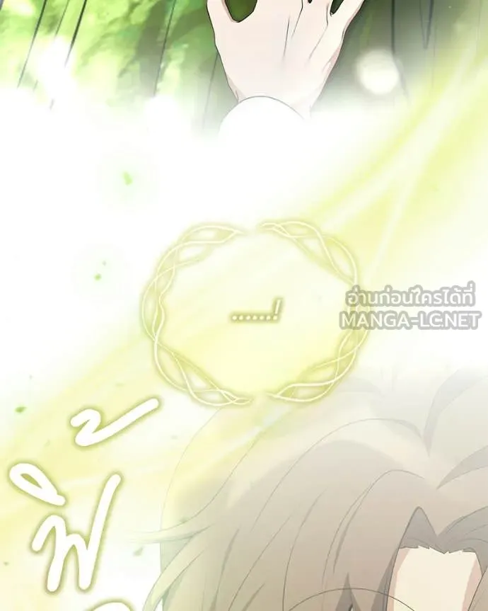 คนสวนโลกฮันเตอร์ ตอนที่ 85 รูปที่ 107