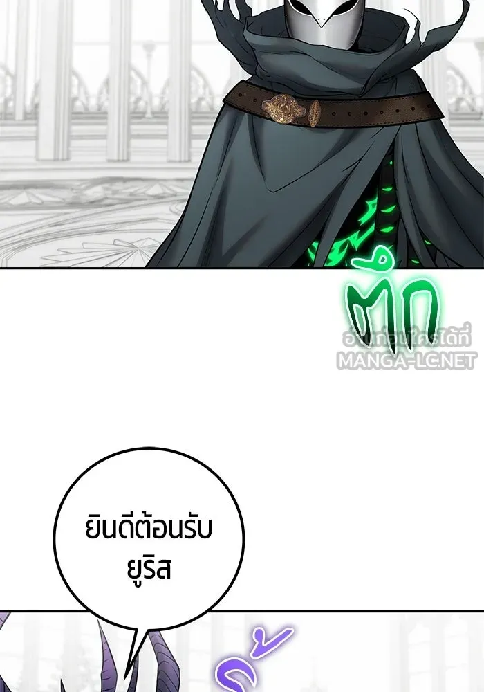 แกร่งเกินผู้กล้า แต่ซ่าไม่ได้ ตอนที่ 115 รูปที่ 3