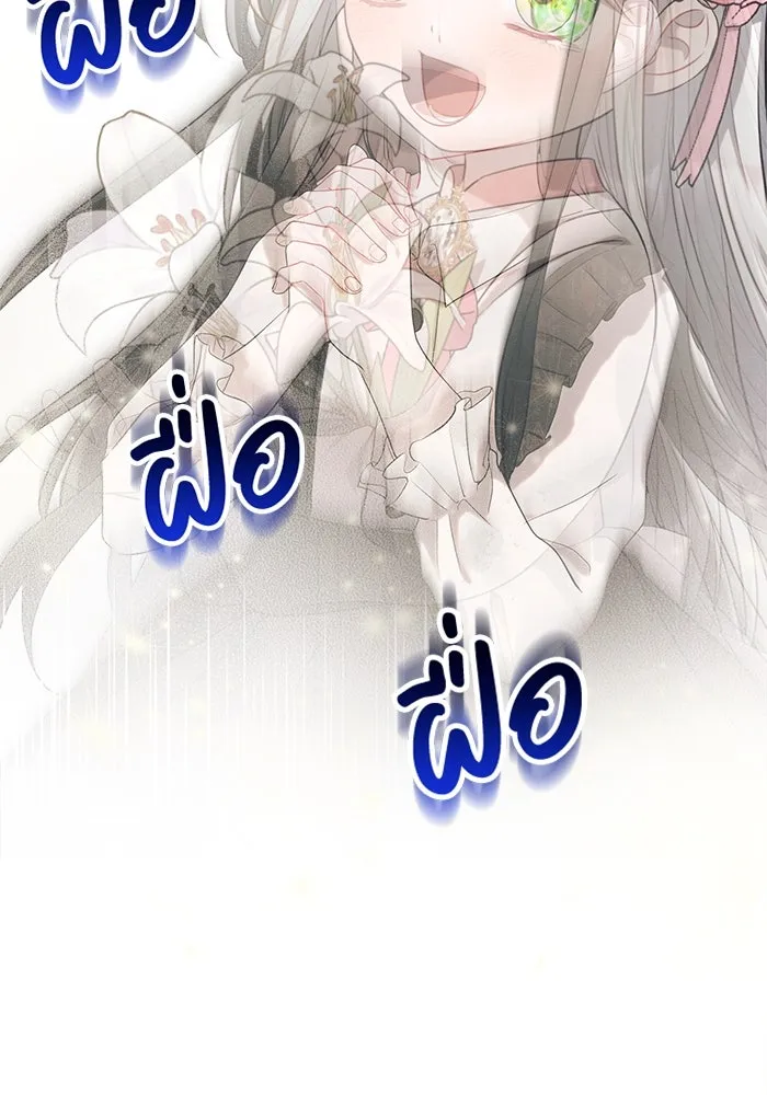 แอชสตาร์ต ตอนที่ 9 รูปที่ 98