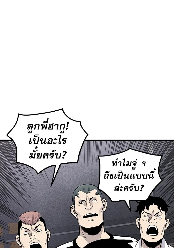 มีนา เกิดมาล่า ตอนที่ 27 รูปที่ 88