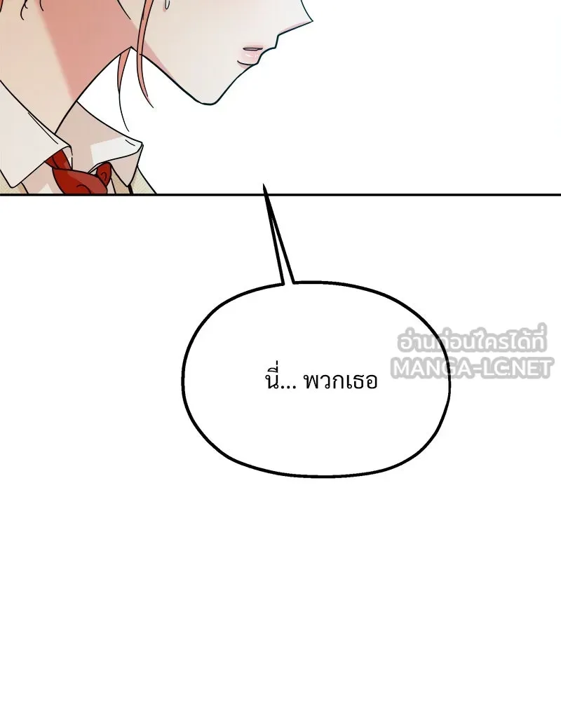 Pyramid Game เกมพีระมิด ตอนที่ 46 รูปที่ 102