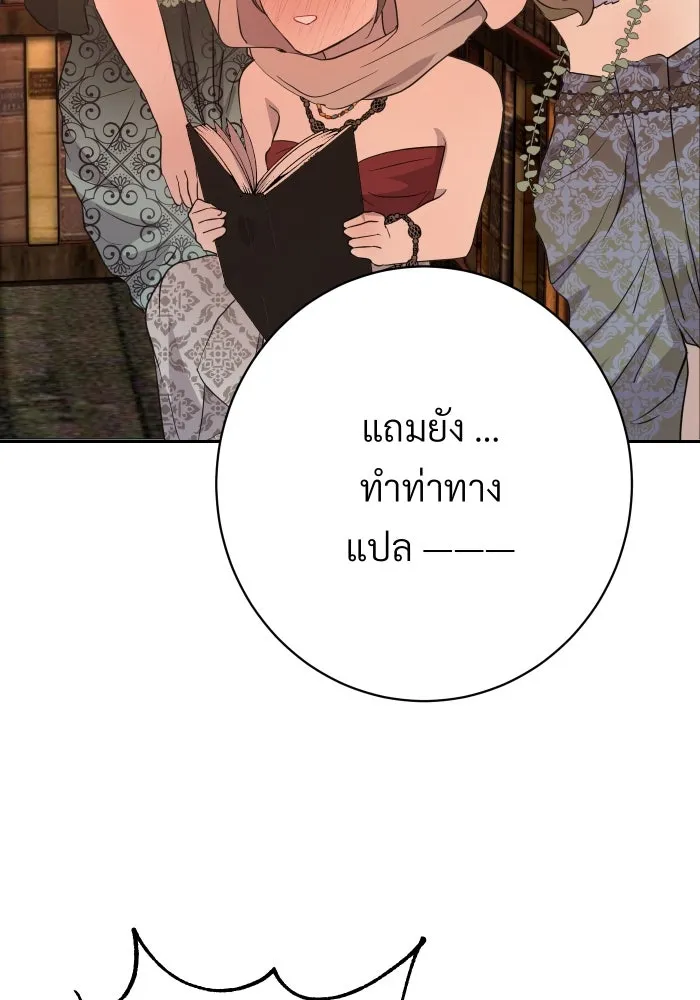 จันทร์เจ้า ตอนที่ ตอนที่ ๙  ตลาดมืด รูปที่ 86