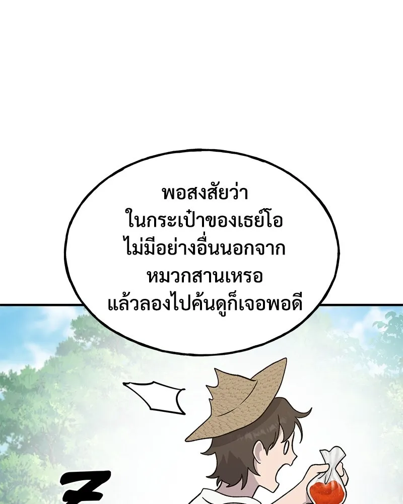 ปลูกผักพิชิตหอคอย ตอนที่ 33 รูปที่ 73