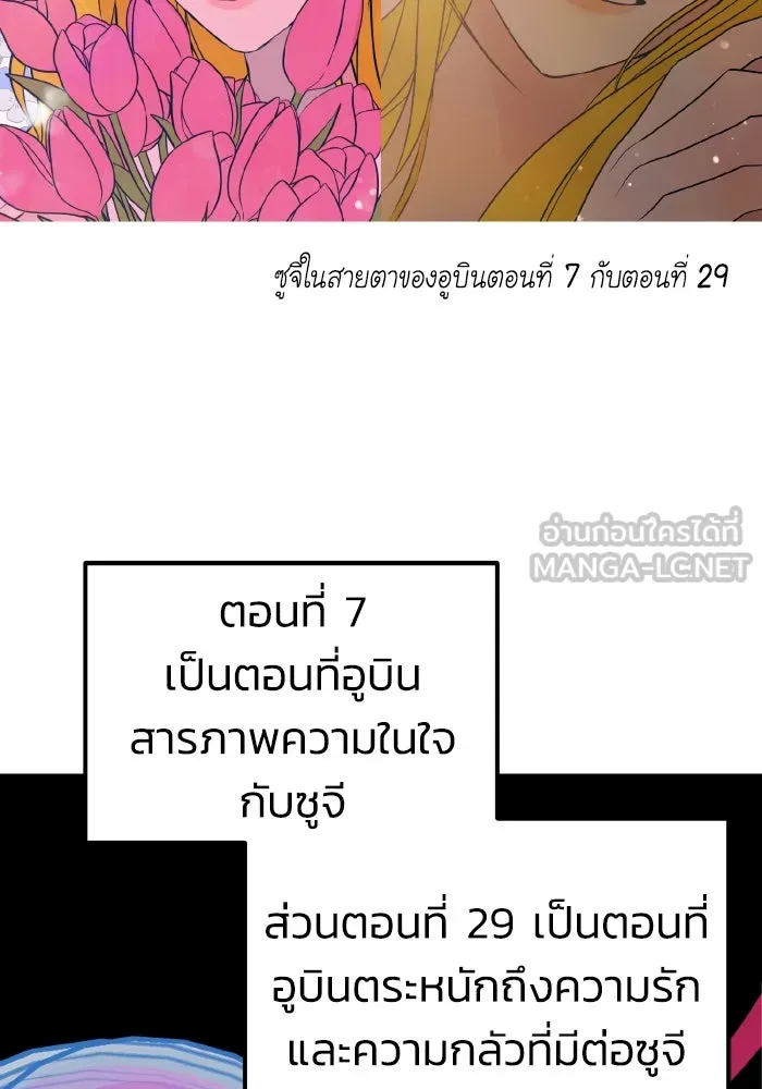 รักนี้ไม่มีรีไซเคิล ตอนที่ รีวิวซีซัน 1 รูปที่ 78