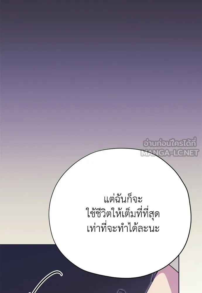 คมเขี้ยวชำระแค้น ตอนที่ 63 รูปที่ 126