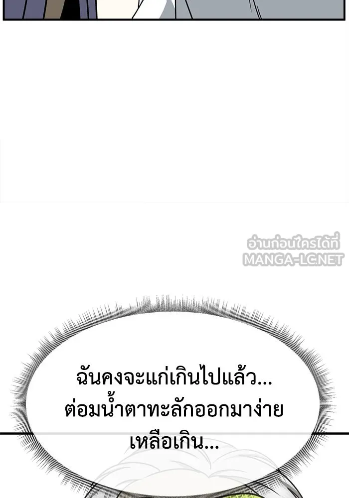 ช่วยเปลี่ยนฉันที ตอนที่ 272. ซีซัน 2 รูปที่ 57