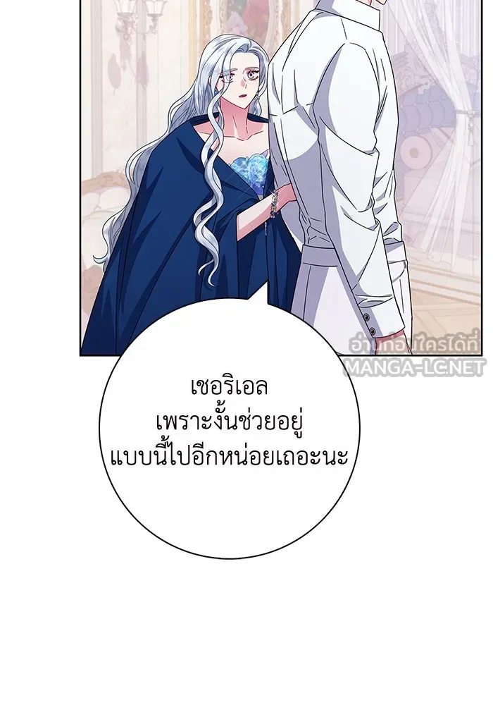 ฉันกลายเป็นแม่พระเอกนิยายจอมเสเพล ตอนที่ 24 รูปที่ 90