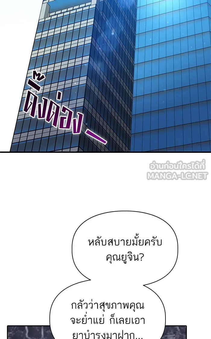 My S-Class Hunters ตอนที่ 58 หนึ่งคืนกับมังกรคำสาปพิษ (2) รูปที่ 24