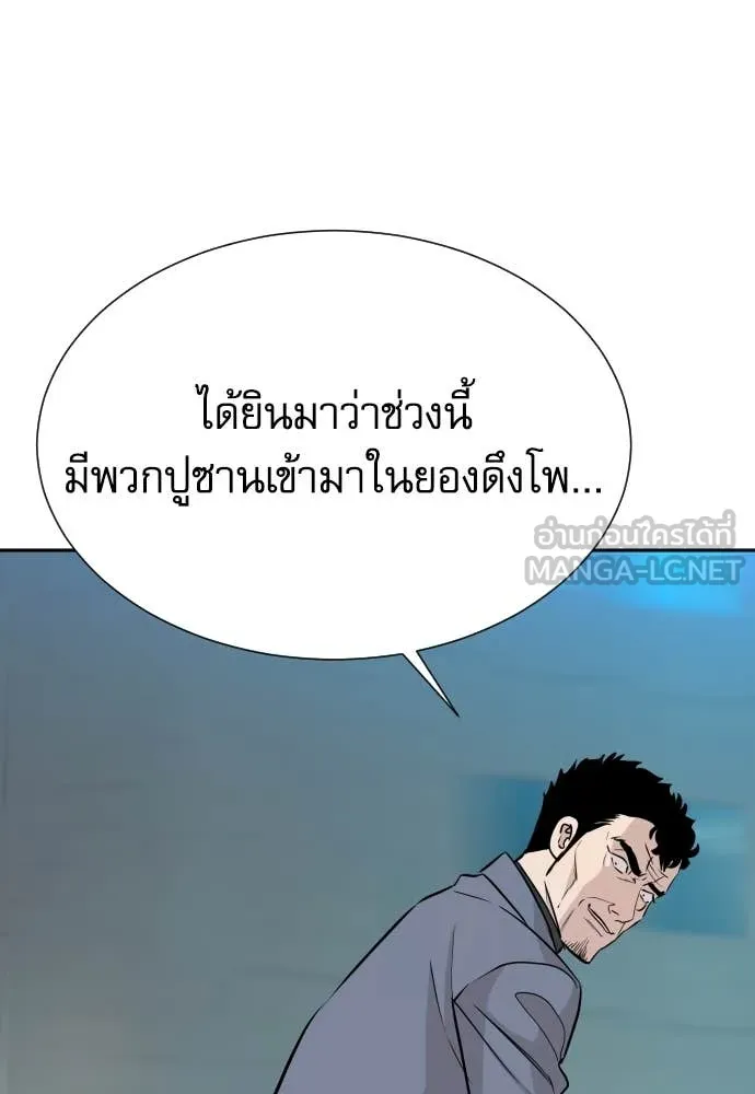 หลานอัจฉริยะ ตอนที่ 62 รูปที่ 11