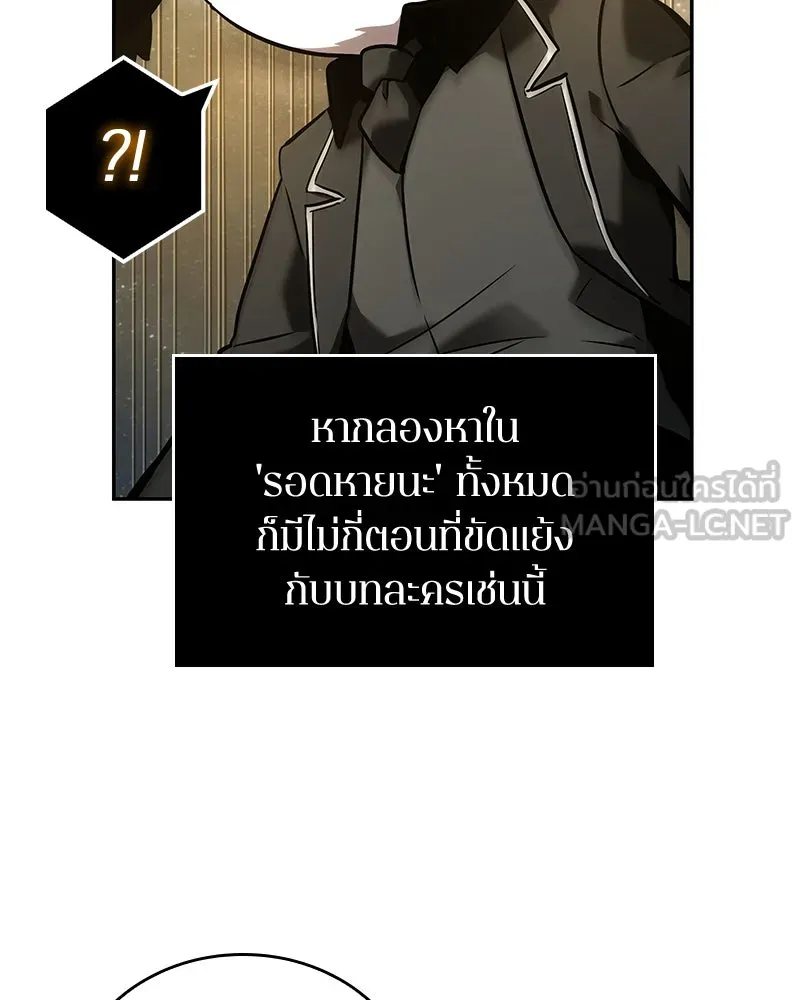 Omniscient Reader อ่านชะตาวันสิ้นโลก ตอนที่ 21 สิ่งที่ไม่สามารถเปลี่ยนแปลงได้ รูปที่ 78