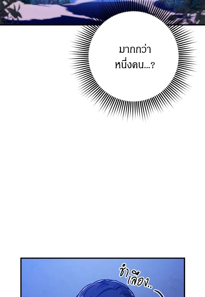 ข้าเนี่ยนะเป็นพระสนม ตอนที่ 1 ข้าเนี่ยนะเป็นพระสนม รูปที่ 148