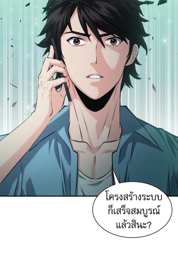 ดรูอิดแห่งสถานีโซล ตอนที่ 178 รูปที่ 47