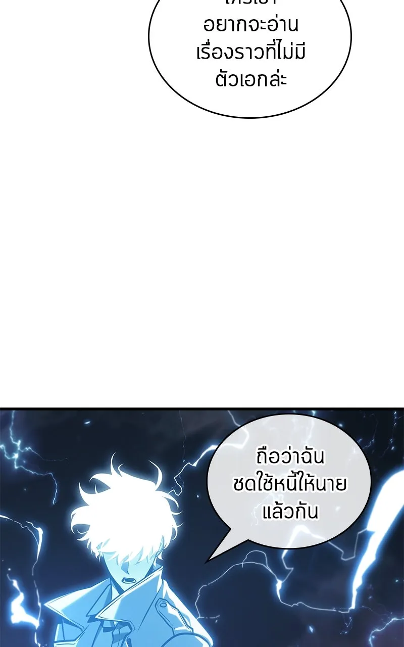 Omniscient Reader อ่านชะตาวันสิ้นโลก ตอนที่ 35 ราชาปีศาจที่ 73 (7) รูปที่ 19