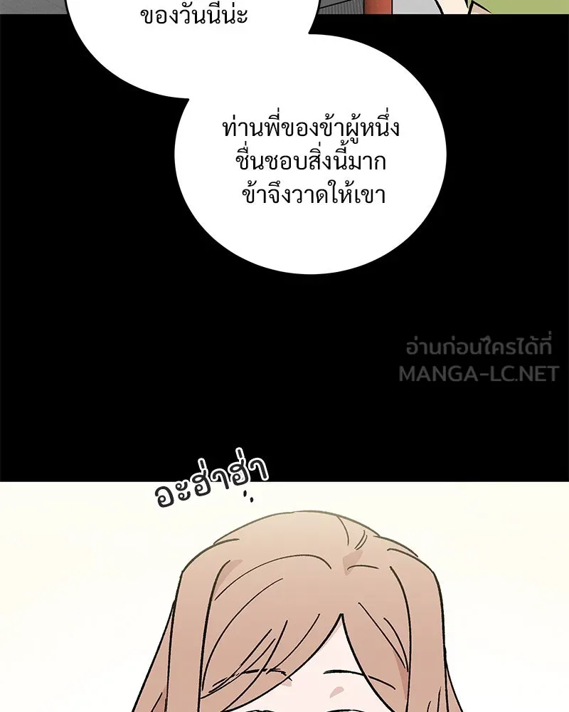 ข้าต้องไม่ใช่พระชายา ตอนที่ 42 รูปที่ 57