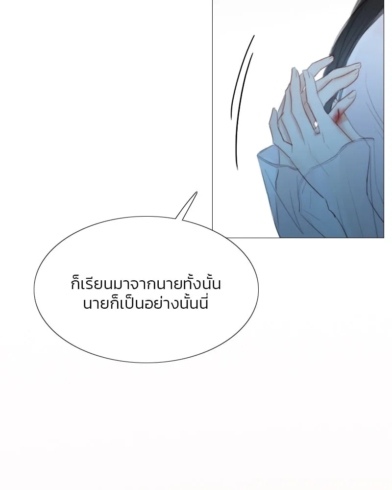 เซเรน่า ตอนที่ 43 รูปที่ 97