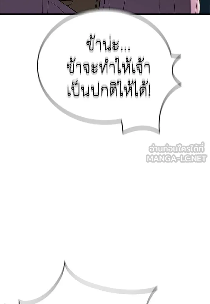 ยมราชลงทัณฑ์ ตอนที่ 126 รูปที่ 140
