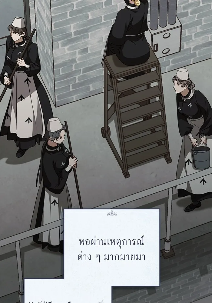 กู้ชีวิตลิขิตท่านเอิร์ล ตอนที่ 57 รูปที่ 41