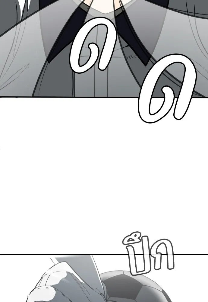 สนามเด็กล่า ตอนที่ 3 รูปที่ 163