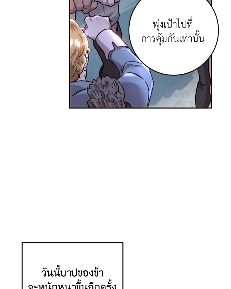 เจ้าหญิงคลั่งแห่งวังหลวง ตอนที่ 49 รูปที่ 92