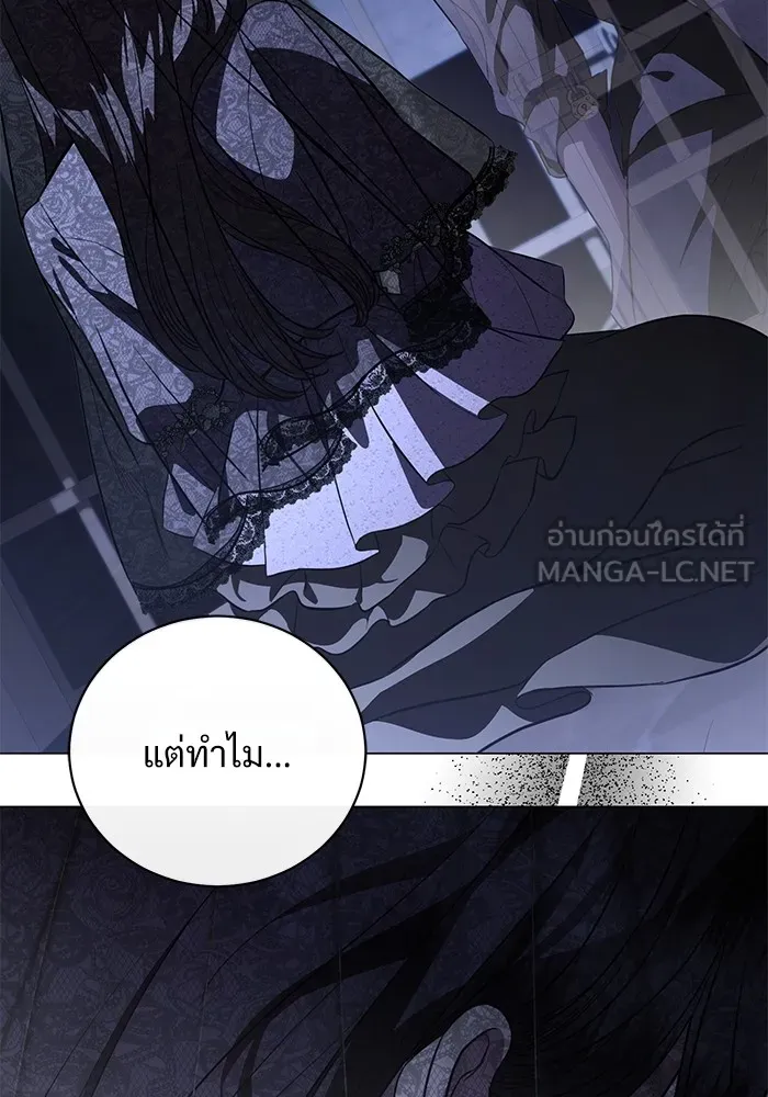 แด่ชู้รักของสามี ตอนที่ 43 รูปที่ 99