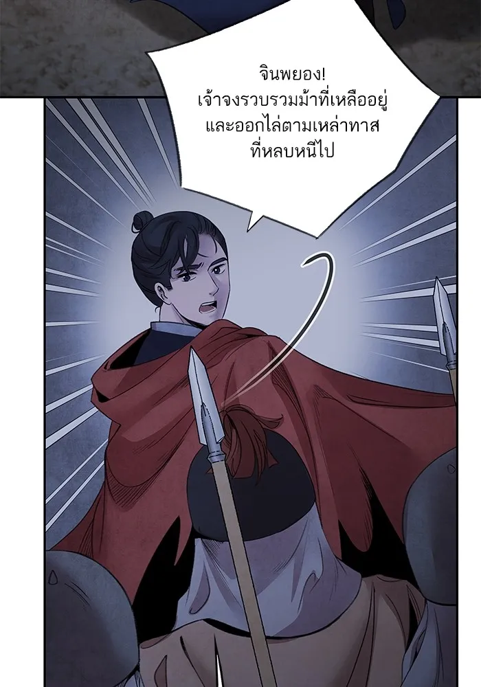 อาซา ตอนที่ 39 การบุกรุก รูปที่ 31