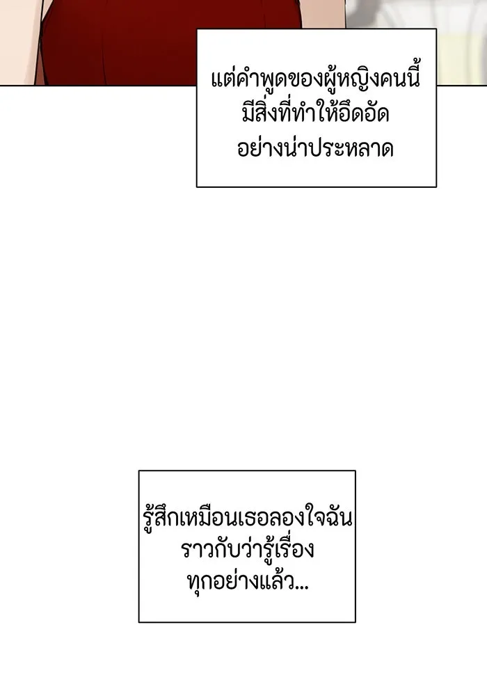 เพียงรุ่งอรุณ ตอนที่ 13 รูปที่ 113