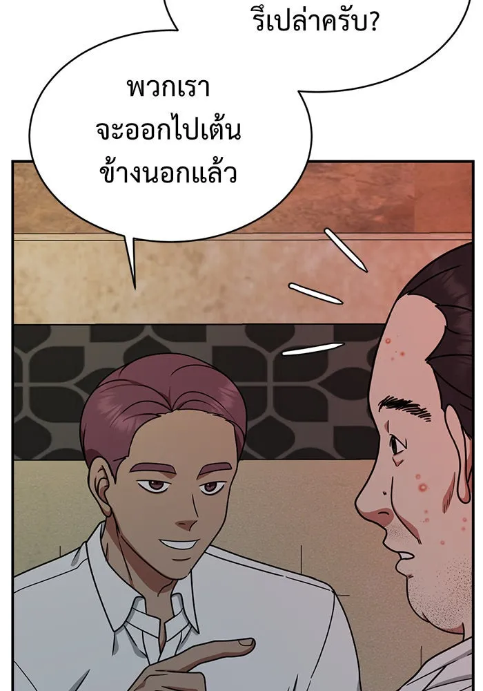 ช่วยเปลี่ยนฉันที ตอนที่ 152. ซองคโยบิน 1 รูปที่ 149