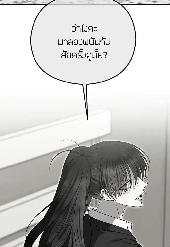 วิธีหนีตายจากนิยายโรคจิต ตอนที่ 99 รูปที่ 124