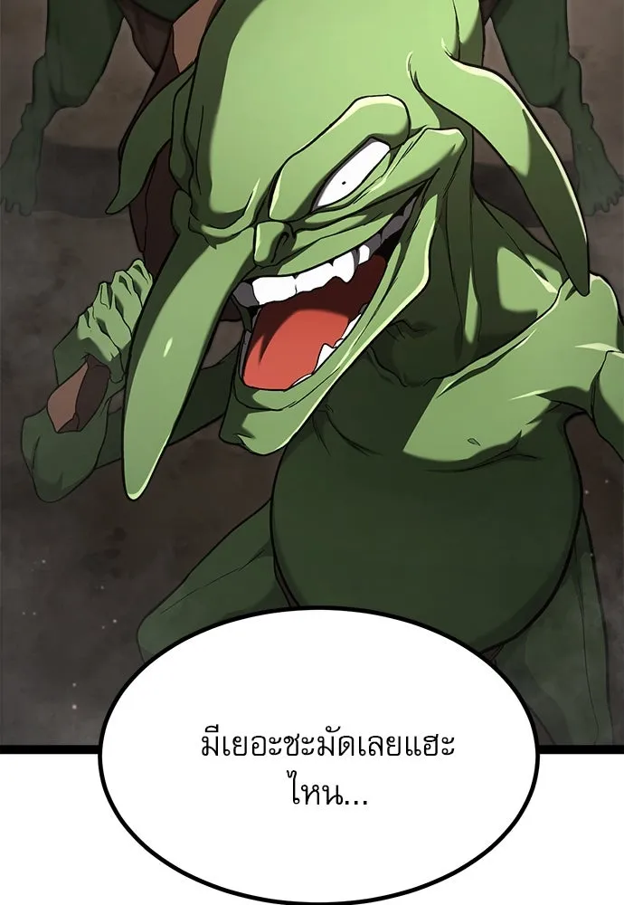 ก็อบลินเลเวล 999 ตอนที่ 14 รูปที่ 14