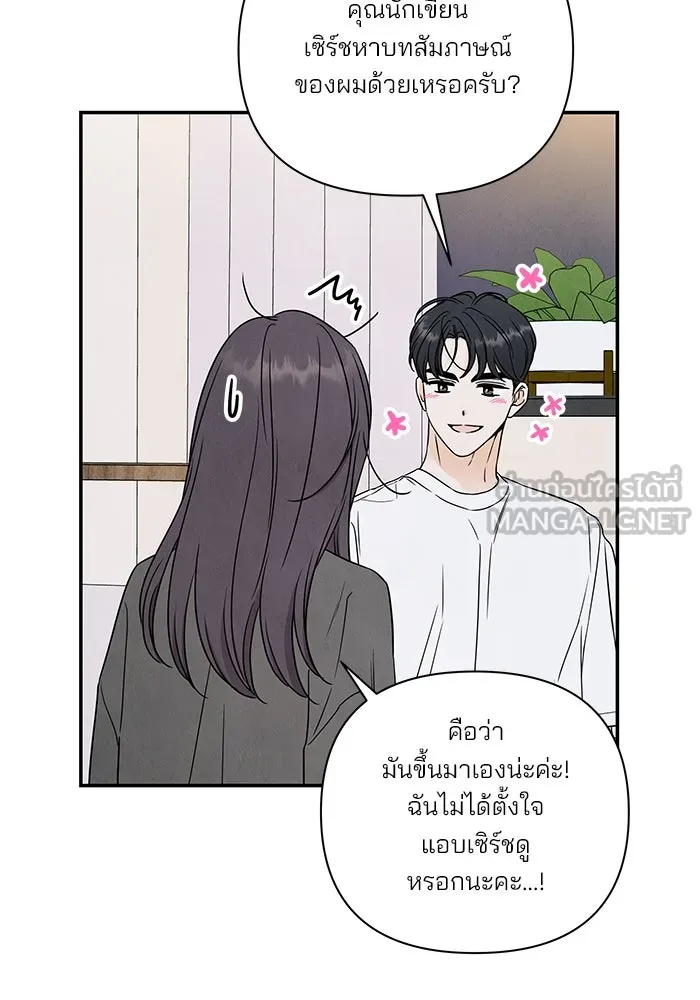 ปุลโซราได้เวลาดัง ตอนที่ 29 รูปที่ 36