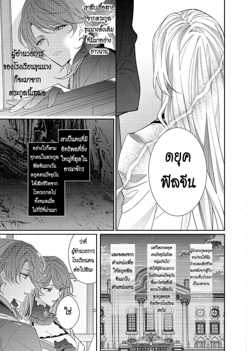 Manga-lc-com อ่านมังงะ อ่านการ์ตูน ออนไลน์ ฟรี I Was Reincarnated as the Villainess in an Otome Game but the Boys Love Me Anyway! ตอนที่ 1 2 3 4 5 6 7 8 9 10 11 12 13 14 ฟรี ไม่มีโฆษณา Manga-lc - อ่าน มังงะ อ่าน การ์ตูน ออนไลน์ อ่านมังงะ ฟรี