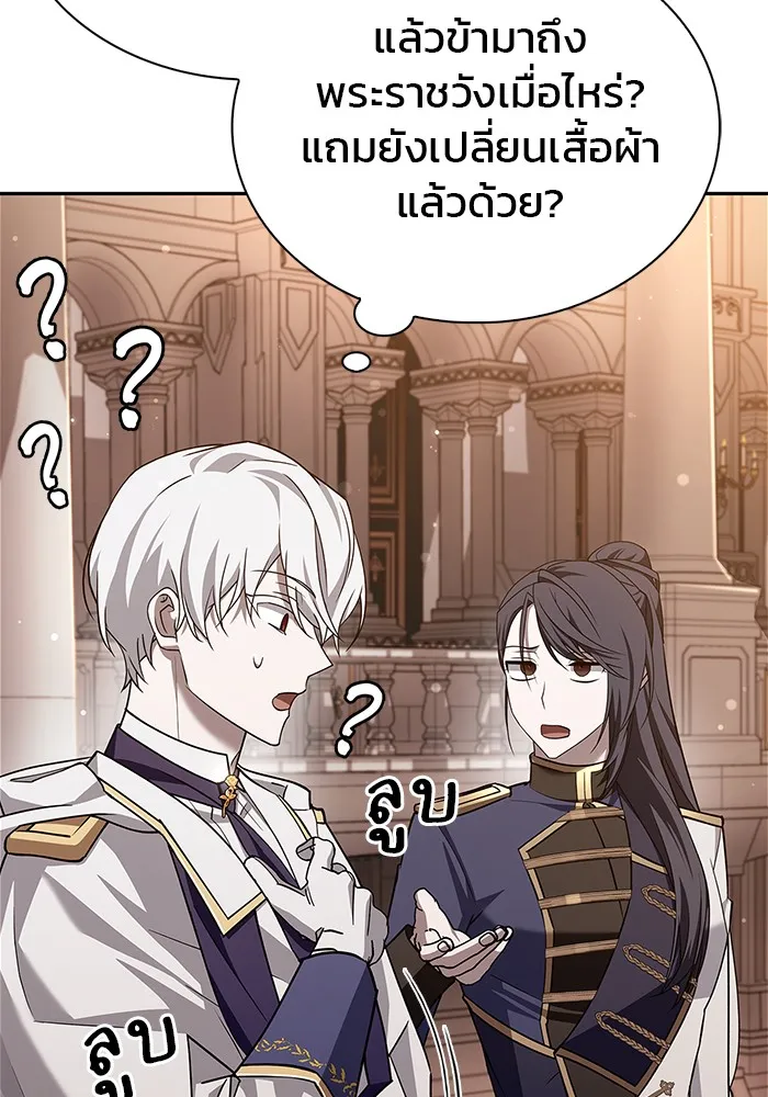 ผมไม่ได้เก่งอย่างที่คิด ตอนที่ 18 รูปที่ 161