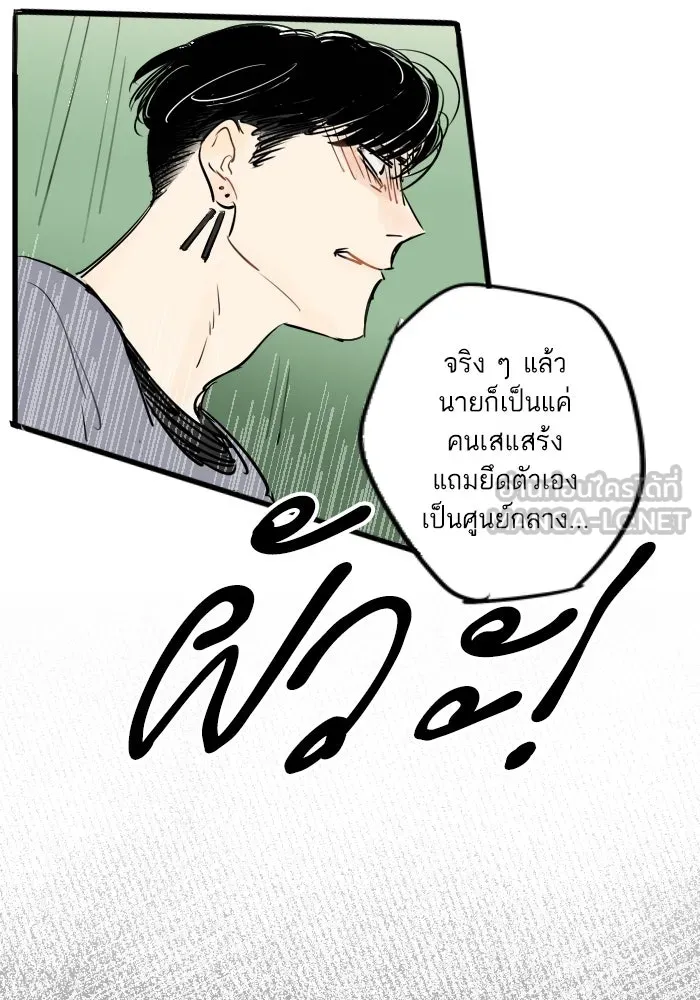 ฉันเปล่าร้องไห้ซะหน่อย ตอนที่ 34 รูปที่ 36