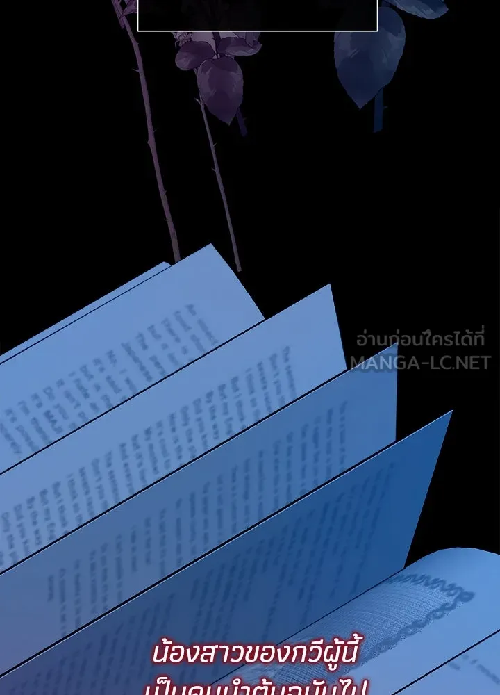 องค์ชายผู้อื้อฉาว ตอนที่ 101 รูปที่ 120