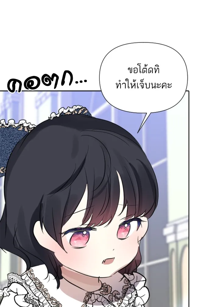 บุตรสาวของดยุกปีศาจ ตอนที่ 3 รูปที่ 68