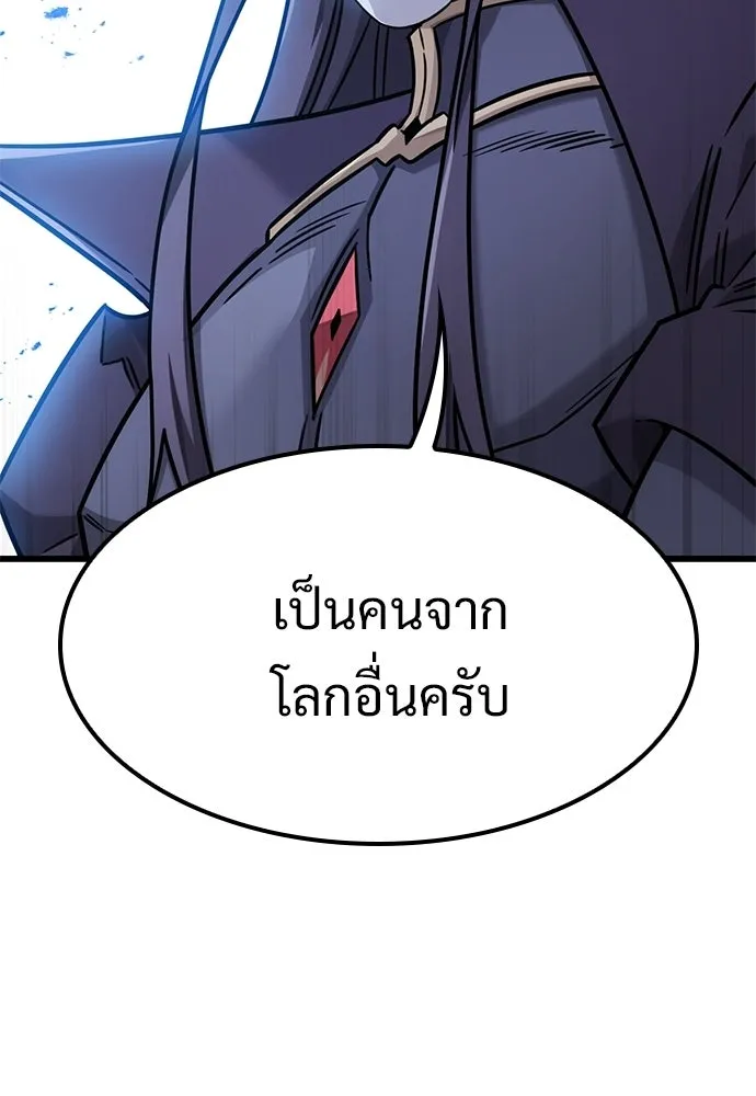 วิถีชาวนาของราชาปีศาจ ตอนที่ 64 รูปที่ 32