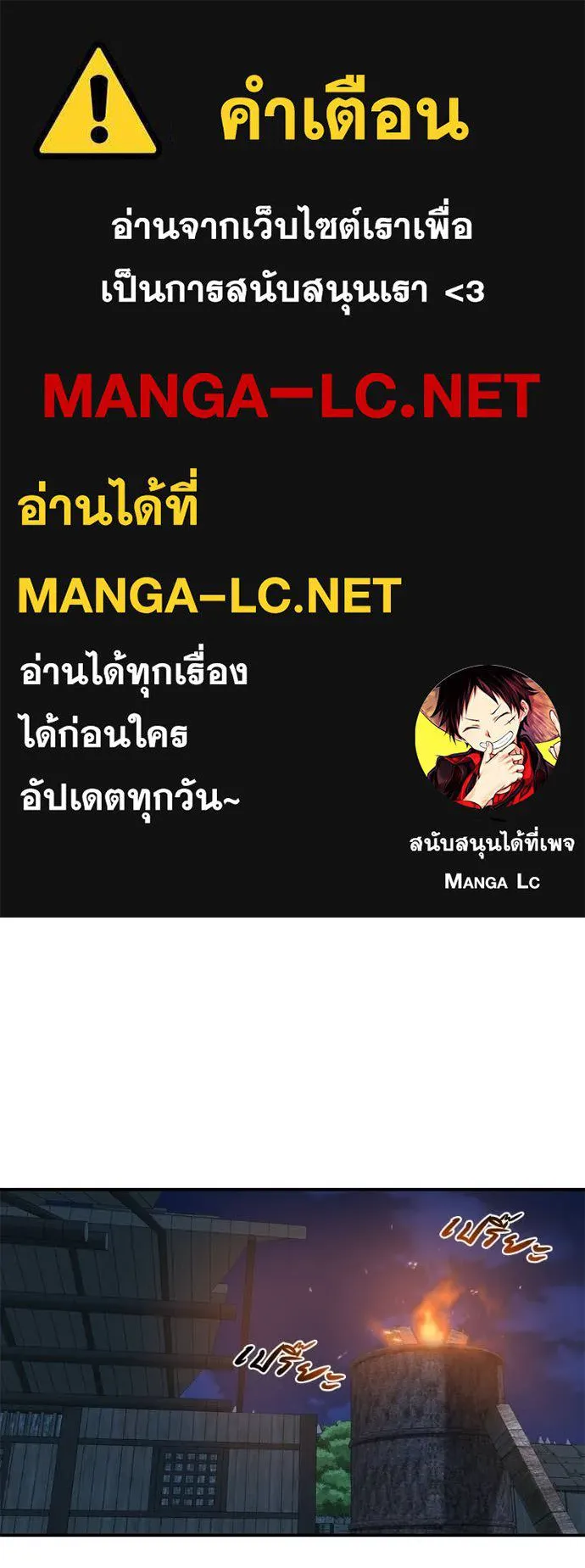 เรียกฉันว่าพระเจ้า ตอนที่ 68 รูปที่ 1