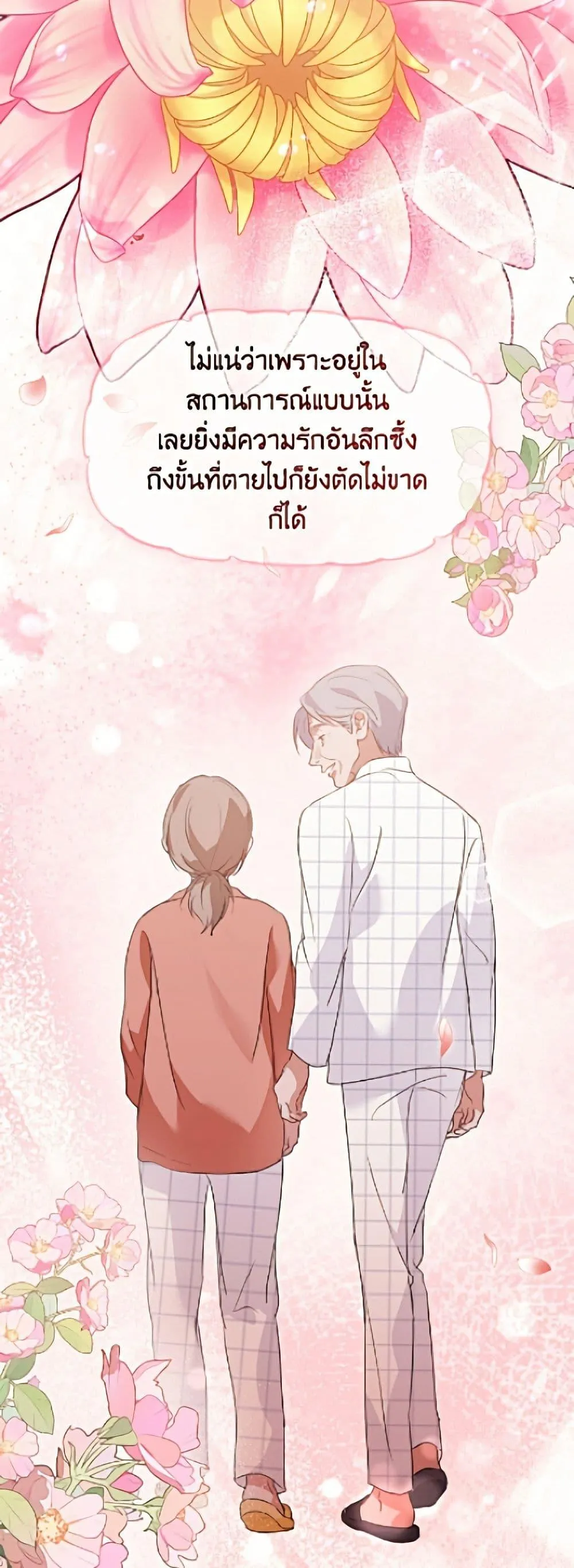 Afterlife Diner ร_านอาหารหล_งความตาย ตอนที่ ตอนที่ 94 รูปที่ 21
