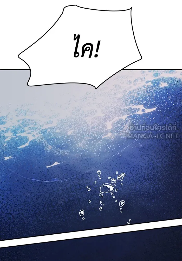 รักน้ำ รักปลา รักเธอนะ ตอนที่ 38 ปลาซุ่มจู่โจม รูปที่ 18