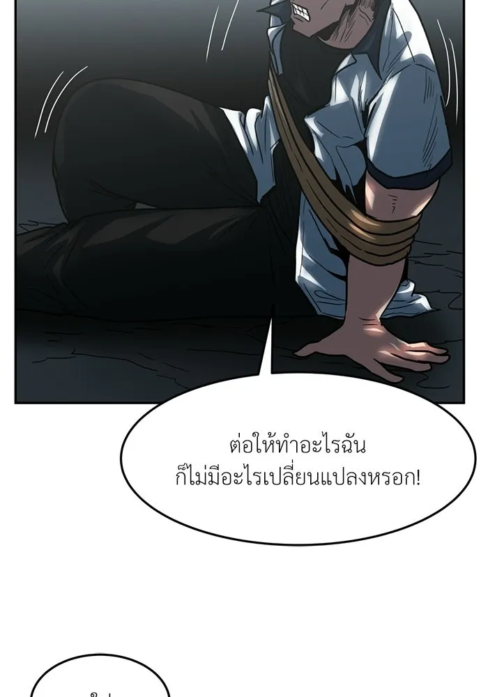 โรงเรียนสัตว์กินเนื้อ ตอนที่ 97 รูปที่ 43
