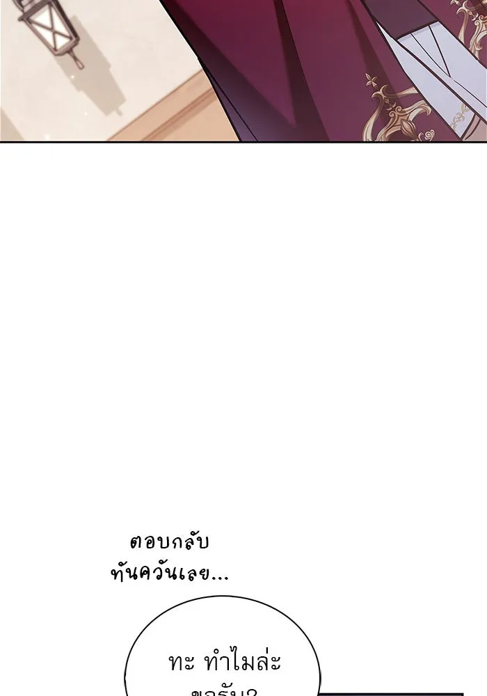 ผมไม่ได้เก่งอย่างที่คิด ตอนที่ 50 รูปที่ 152