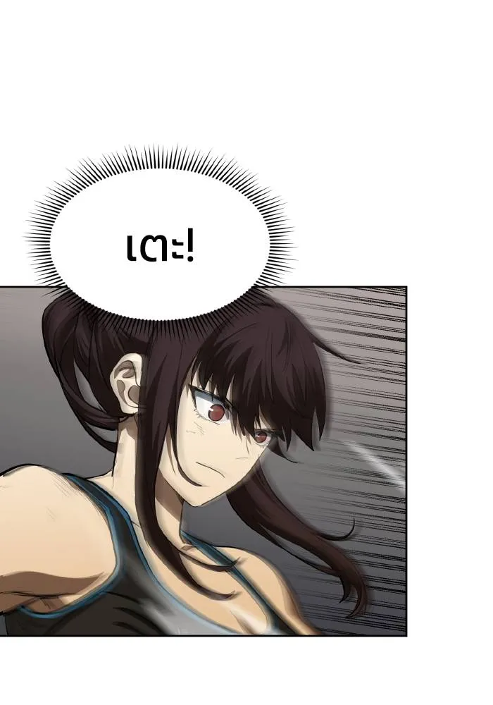 ราชาแห่งอ็อกทากอน ตอนที่ 74 รูปที่ 23