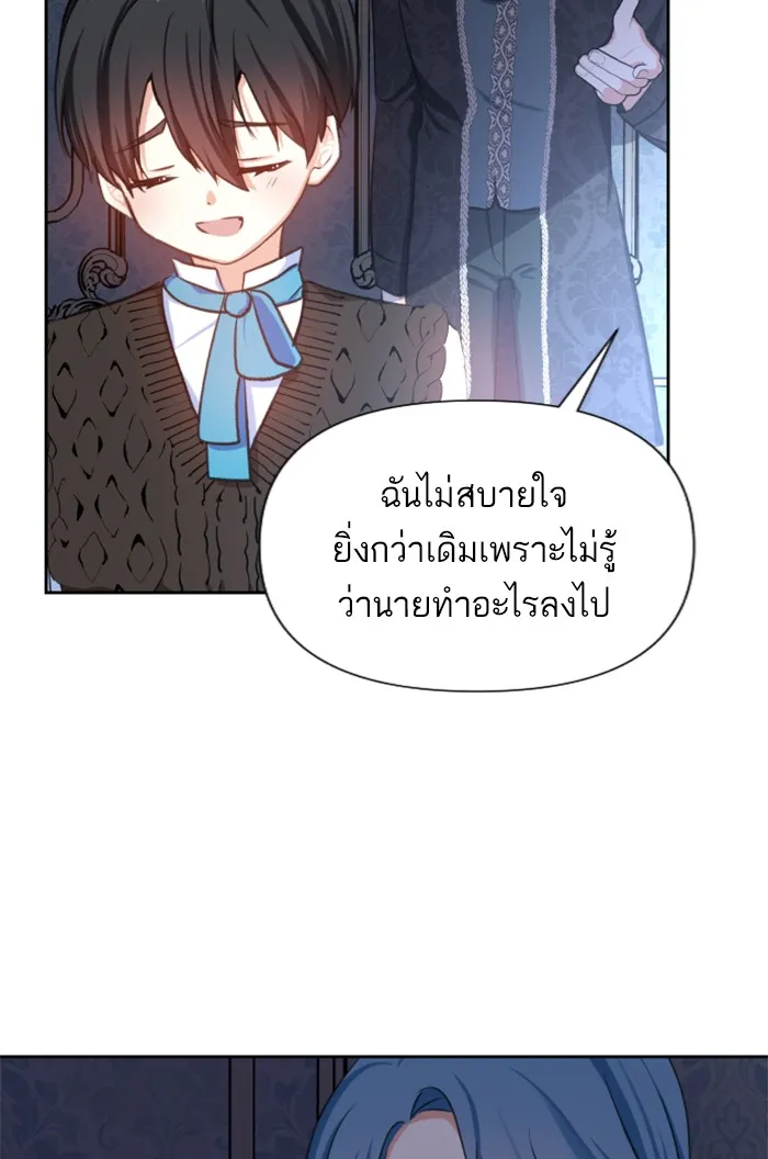 บุตรสาวของดยุกปีศาจ ตอนที่ 21 รูปที่ 58