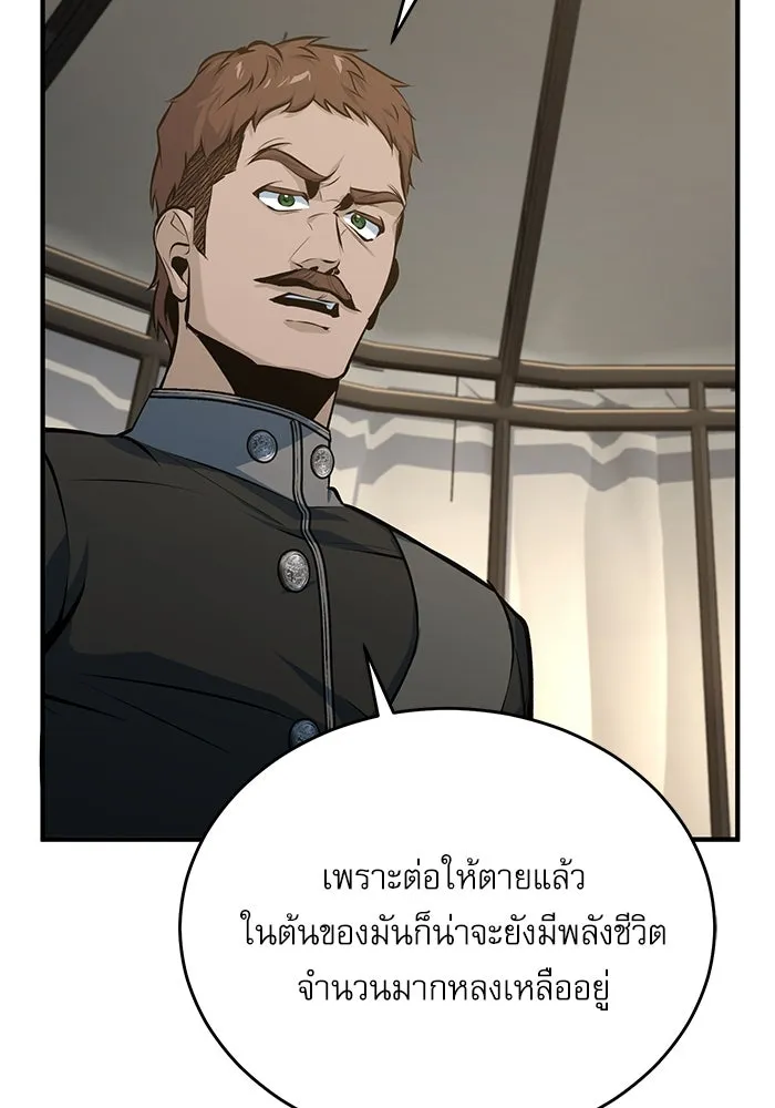 ศาสตราจารย์จำเป็นแห่งอะคาเดมี ตอนที่ 105 รูปที่ 23