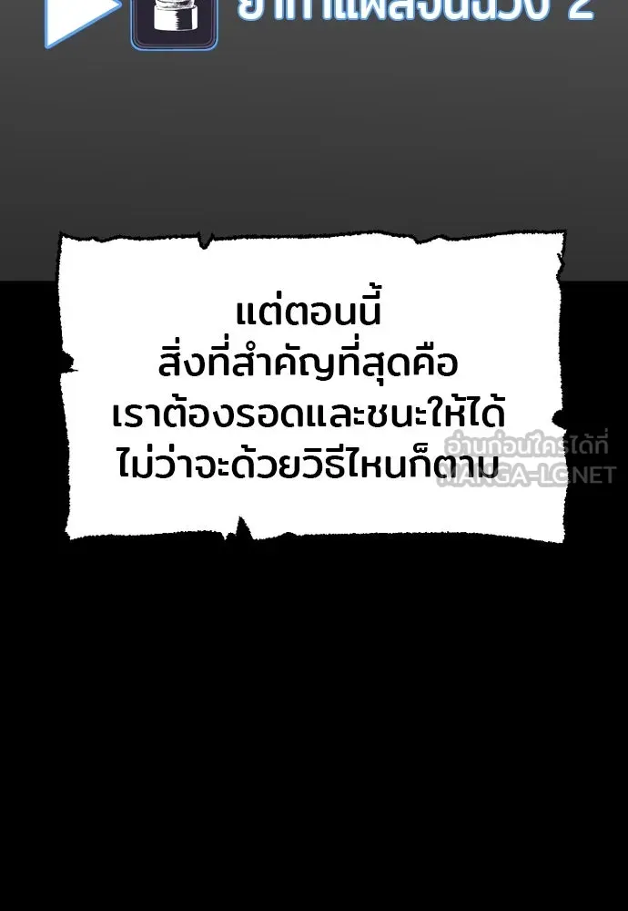 เส้นทางสู่เทพมาร ตอนที่ 23 รูปที่ 234