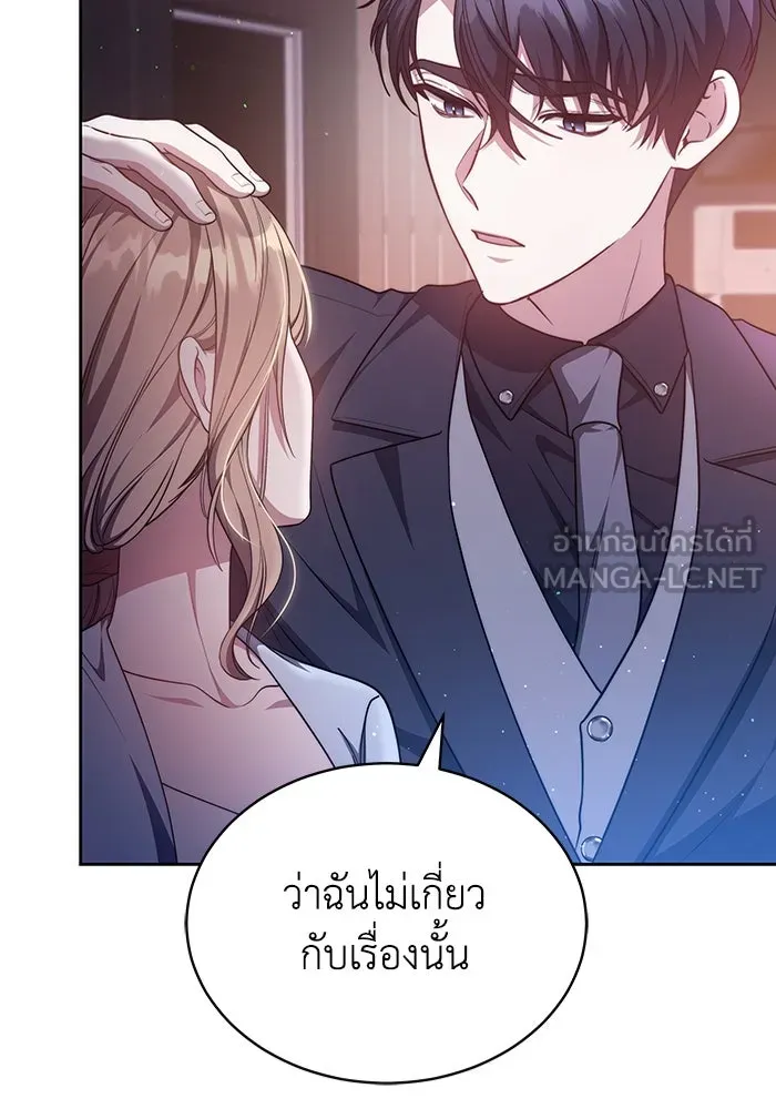 ละลายรักให้ล้นใจ ตอนที่ 39 รูปที่ 114